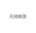 广州桑拿与佛山98场深度体验：从葵花浦典论坛看广佛高端茶文化_276